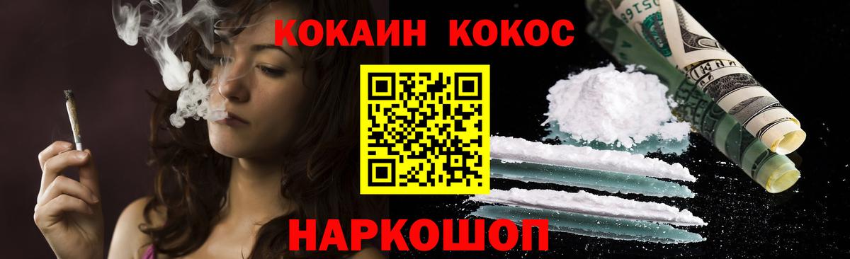Cocaine Fish Scale Бердск