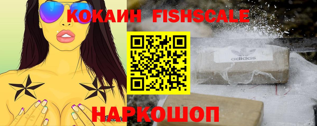 Бердск  КОКАИН Перу  КОКАИН Колумбийский  Вход с VPN 