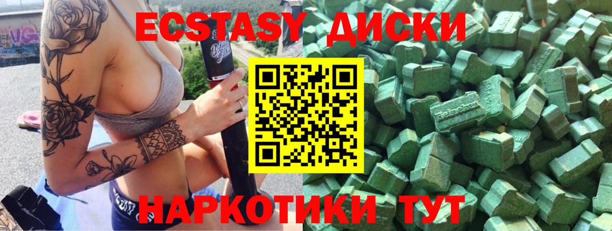Бердск  Экстази  Вход с VPN  дарк нет состав  Ecstasy диски  Экстази louis Vuitton 