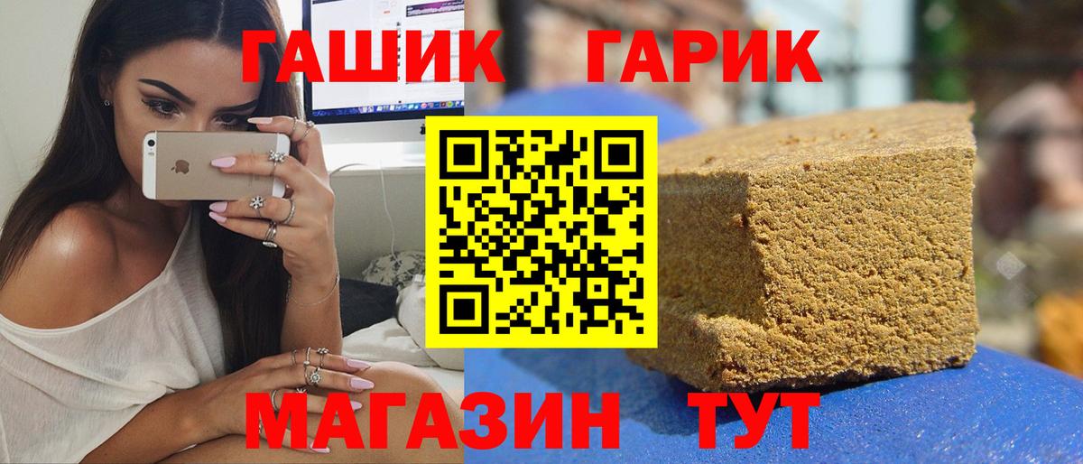 ГАШ Premium  Вход с VPN  Гашиш VHQ  где купить наркоту  Бердск 