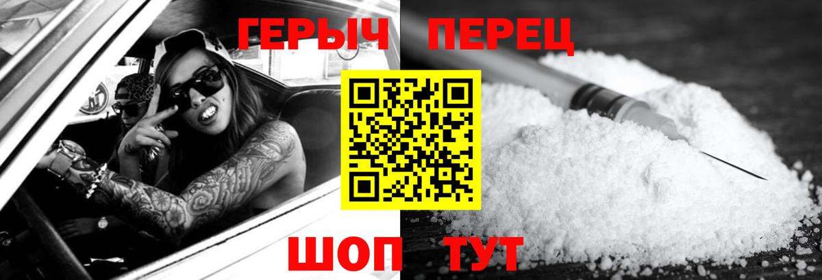 Героин  Вход с VPN  Бердск  Героин белый 