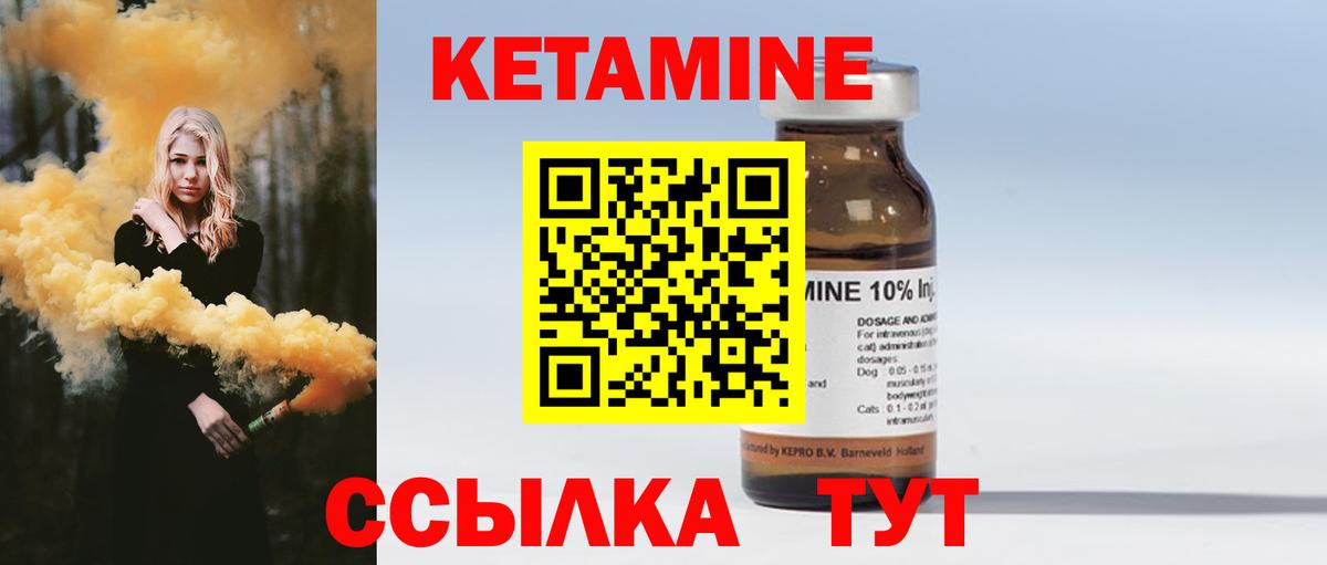 Кетамин ketamine  Вход с VPN  Бердск 