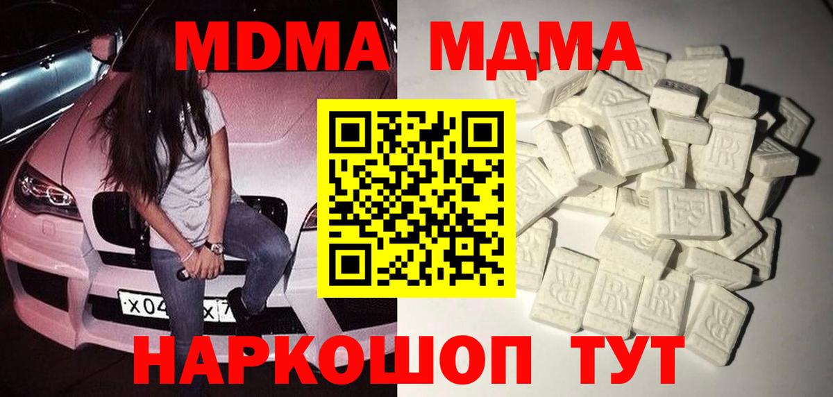 MDMA crystal Бердск