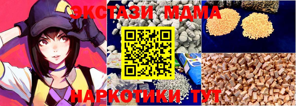 Бердск  MDMA crystal  MDMA молли  МДМА  Вход с VPN 