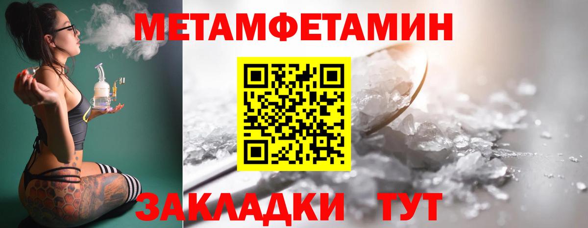 МЕТАМФЕТАМИН мет Бердск