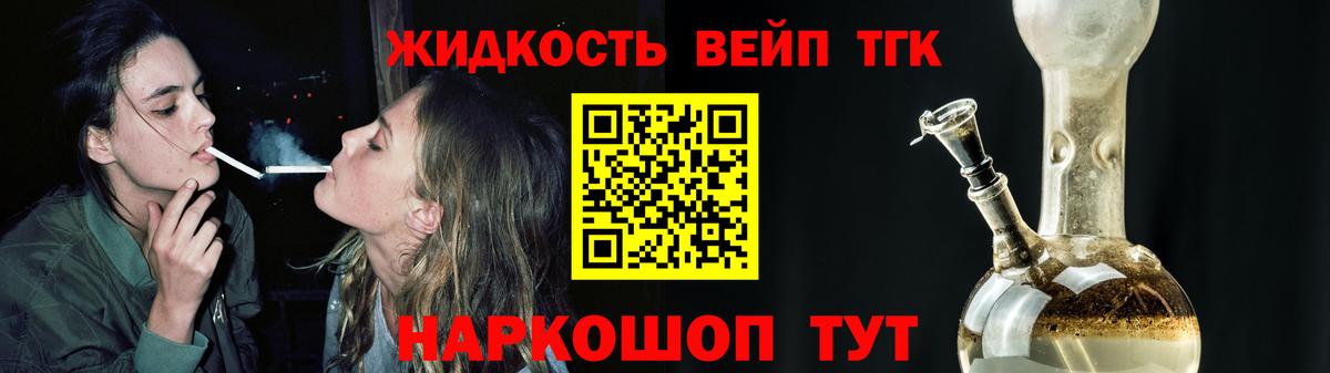 ТГК гашишное масло Бердск